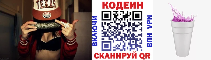 KRAKEN как зайти  Юрюзань  Codein напиток Lean (лин) 