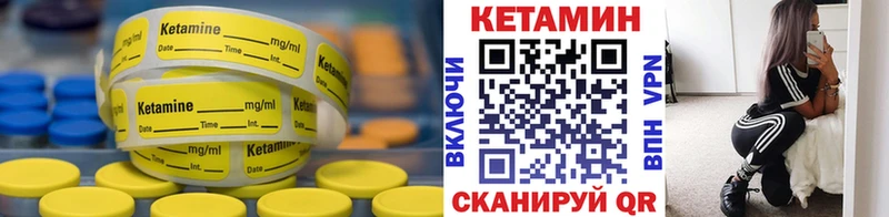 КЕТАМИН ketamine mega Юрюзань