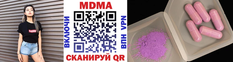 MDMA Molly  где купить   Юрюзань 