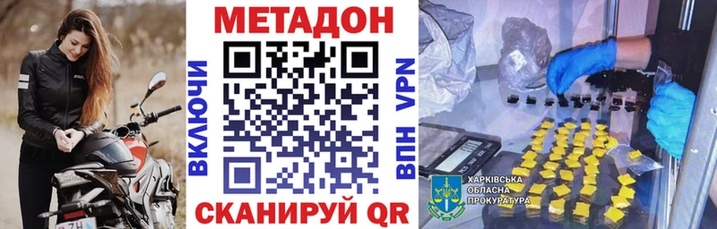 МЕТАДОН methadone  OMG ссылки  Юрюзань 