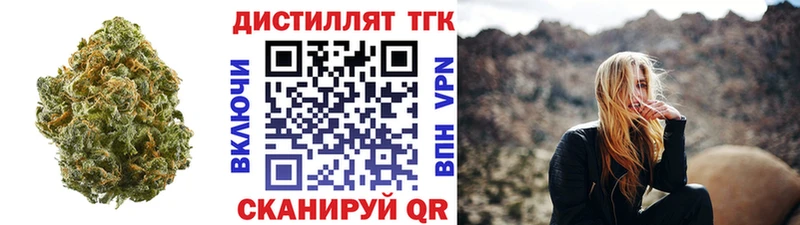 ТГК вейп  наркота  Юрюзань 